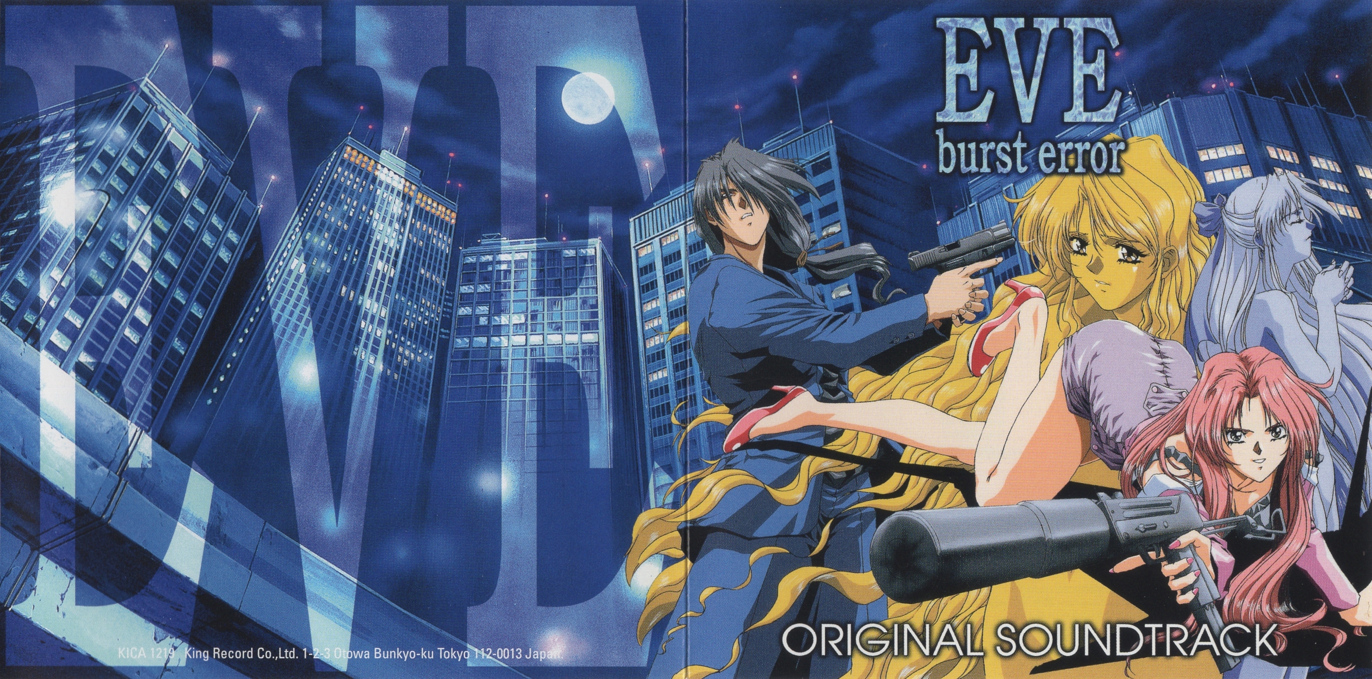 「イヴ・バーストエラー」オリジナルサウンドトラック EVE burst error ORIGINAL SOUNDTRACK (1998) MP3 - Download EVE
